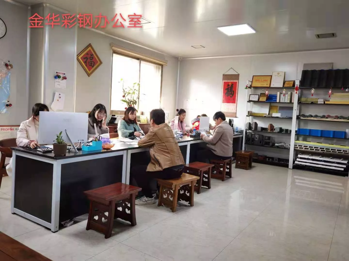 金華彩鋼辦公室