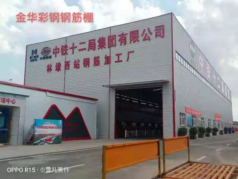 金華彩鋼鋼筋棚
