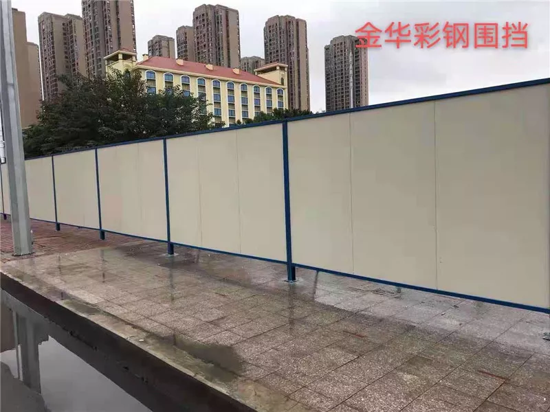 金華彩鋼圍擋